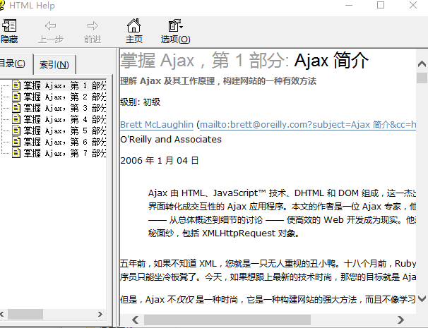 Ajax 新手入门手册 chm_前端开发教程牛品源码-源码下载-源码社区-zblog主题插件-PHP源码-三合一源码-直播源码-短视频源码-APP源码-即时通讯-源码-交友源码牛品源码网
