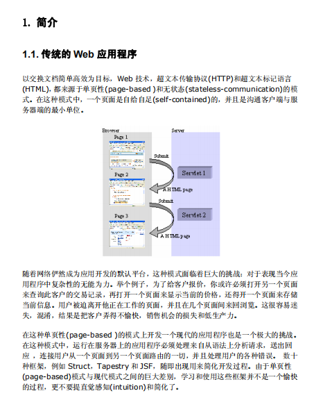 ZK 中文开发手册 pdf_前端开发教程牛品源码-源码下载-源码社区-zblog主题插件-PHP源码-三合一源码-直播源码-短视频源码-APP源码-即时通讯-源码-交友源码牛品源码网