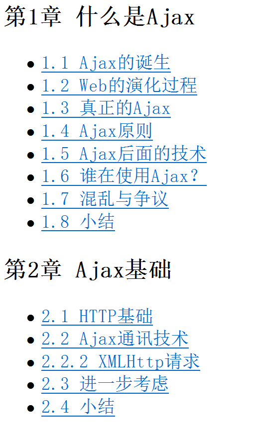 AJAX 高级程序设计_前端开发教程牛品源码-源码下载-源码社区-zblog主题插件-PHP源码-三合一源码-直播源码-短视频源码-APP源码-即时通讯-源码-交友源码牛品源码网