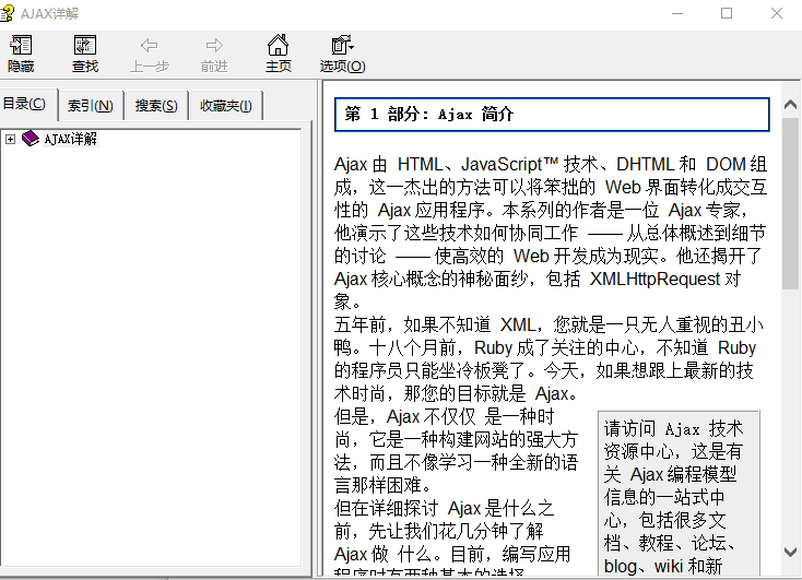 Ajax 详解 chm_前端开发教程牛品源码-源码下载-源码社区-zblog主题插件-PHP源码-三合一源码-直播源码-短视频源码-APP源码-即时通讯-源码-交友源码牛品源码网