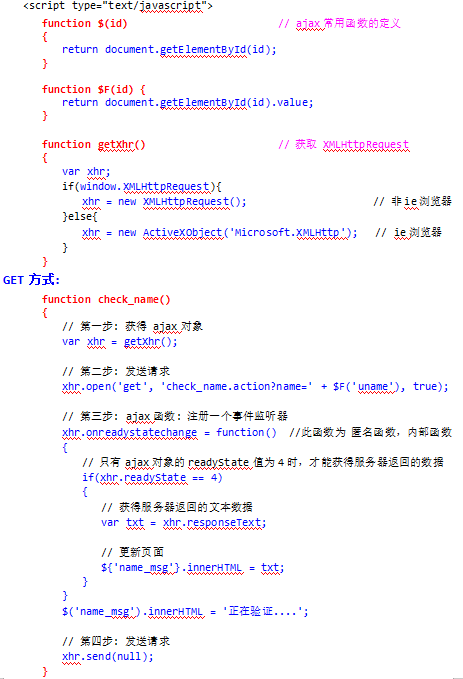 AJAX（用法总结 精华版） 中文_前端开发教程牛品源码-源码下载-源码社区-zblog主题插件-PHP源码-三合一源码-直播源码-短视频源码-APP源码-即时通讯-源码-交友源码牛品源码网