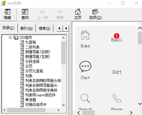 mui移动框架中文帮助文档 chm_前端开发教程牛品源码-源码下载-源码社区-zblog主题插件-PHP源码-三合一源码-直播源码-短视频源码-APP源码-即时通讯-源码-交友源码牛品源码网