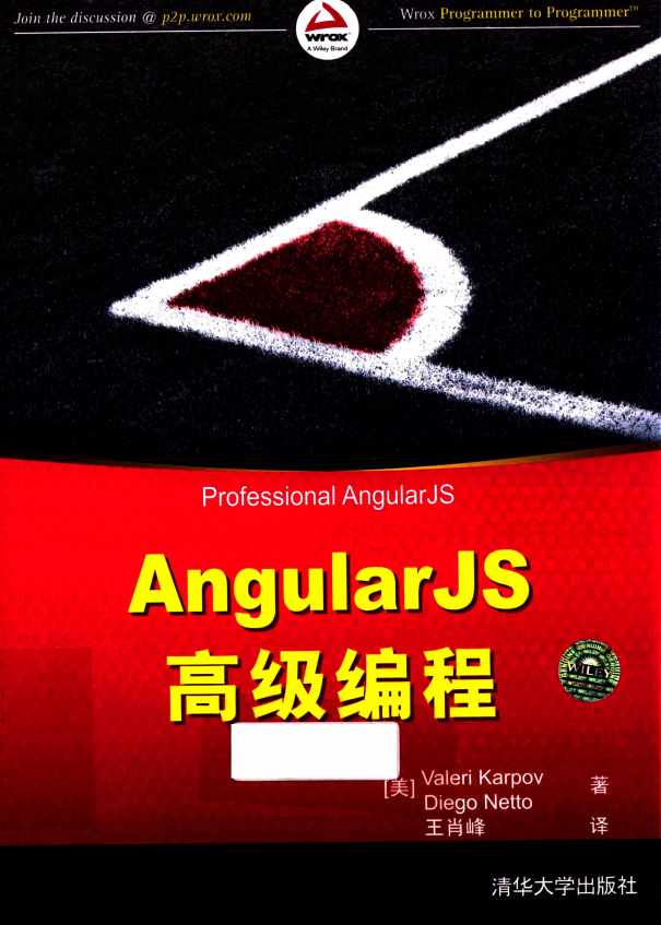 AngularJS高级编程 中文pdf_前端开发教程牛品源码-源码下载-源码社区-zblog主题插件-PHP源码-三合一源码-直播源码-短视频源码-APP源码-即时通讯-源码-交友源码牛品源码网