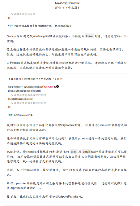 javascript promise 迷你书 pdf_前端开发教程牛品源码-源码下载-源码社区-zblog主题插件-PHP源码-三合一源码-直播源码-短视频源码-APP源码-即时通讯-源码-交友源码牛品源码网