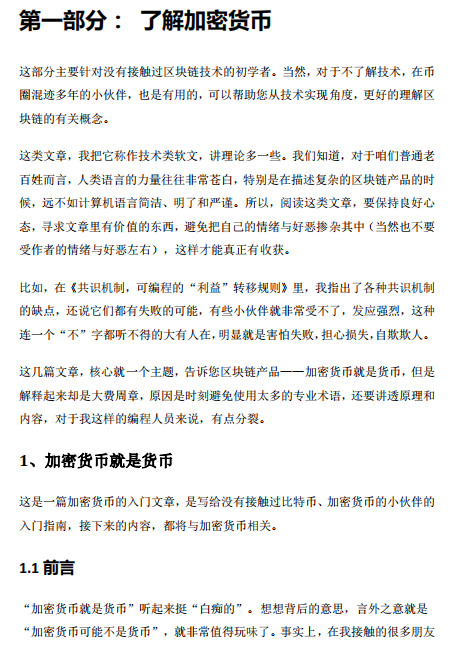 Node.js区块链开发 中文pdf_前端开发教程牛品源码-源码下载-源码社区-zblog主题插件-PHP源码-三合一源码-直播源码-短视频源码-APP源码-即时通讯-源码-交友源码牛品源码网