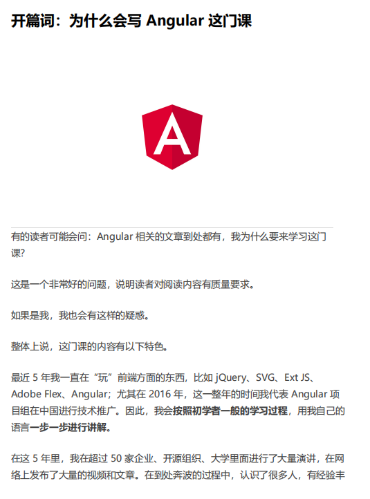 Angular7.0 基础教程 完整PDF_前端开发教程牛品源码-源码下载-源码社区-zblog主题插件-PHP源码-三合一源码-直播源码-短视频源码-APP源码-即时通讯-源码-交友源码牛品源码网