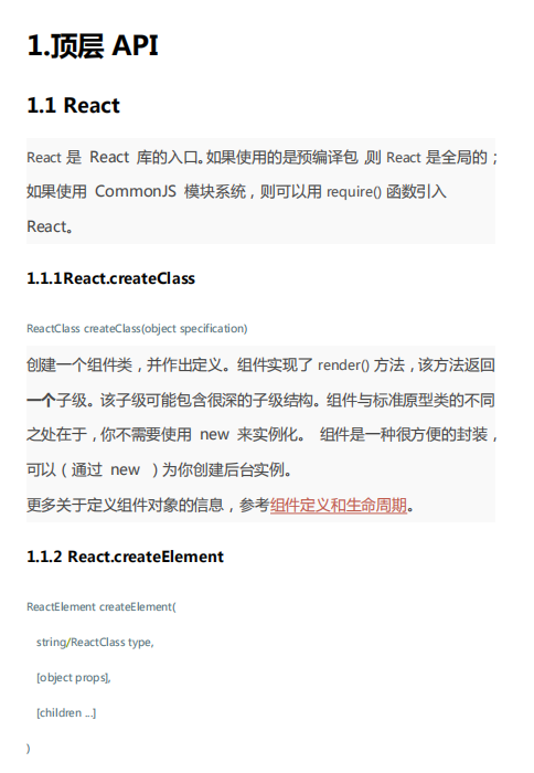 ReactJS中文API PDF_前端开发教程牛品源码-源码下载-源码社区-zblog主题插件-PHP源码-三合一源码-直播源码-短视频源码-APP源码-即时通讯-源码-交友源码牛品源码网