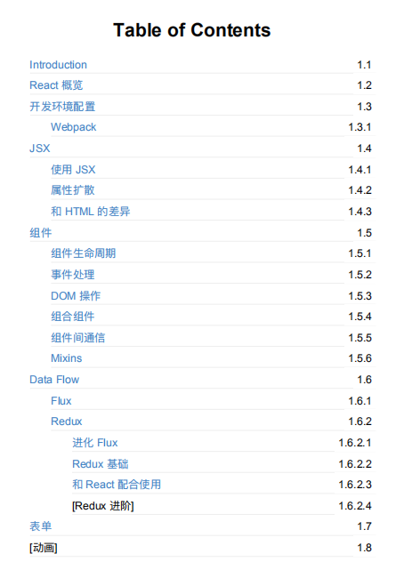 React 入门教程中文pdf_前端开发教程牛品源码-源码下载-源码社区-zblog主题插件-PHP源码-三合一源码-直播源码-短视频源码-APP源码-即时通讯-源码-交友源码牛品源码网