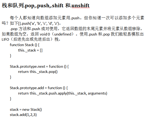 javascript原生数组函数探索 中文_前端开发教程牛品源码-源码下载-源码社区-zblog主题插件-PHP源码-三合一源码-直播源码-短视频源码-APP源码-即时通讯-源码-交友源码牛品源码网