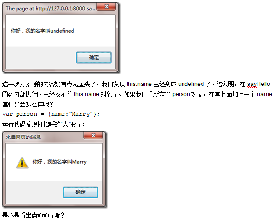 高手详解javascript中的this指针 中文_前端开发教程牛品源码-源码下载-源码社区-zblog主题插件-PHP源码-三合一源码-直播源码-短视频源码-APP源码-即时通讯-源码-交友源码牛品源码网