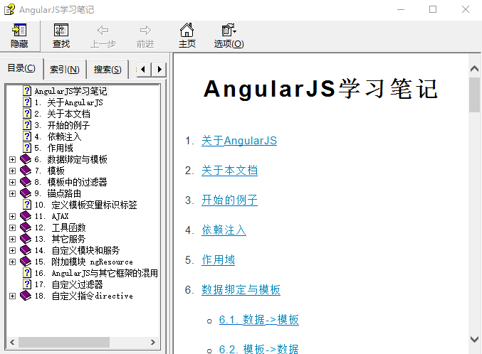 AngularJS学习笔记 AngularJS入门资料 中文CHM_前端开发教程牛品源码-源码下载-源码社区-zblog主题插件-PHP源码-三合一源码-直播源码-短视频源码-APP源码-即时通讯-源码-交友源码牛品源码网