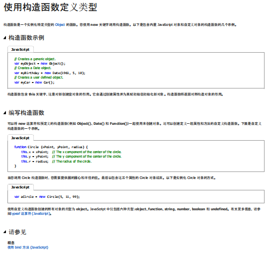 javascript高级版知识 中文PDF_前端开发教程牛品源码-源码下载-源码社区-zblog主题插件-PHP源码-三合一源码-直播源码-短视频源码-APP源码-即时通讯-源码-交友源码牛品源码网