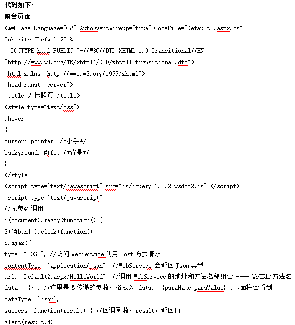 Jquery Ajax异步处理Json数据 中文_前端开发教程牛品源码-源码下载-源码社区-zblog主题插件-PHP源码-三合一源码-直播源码-短视频源码-APP源码-即时通讯-源码-交友源码牛品源码网