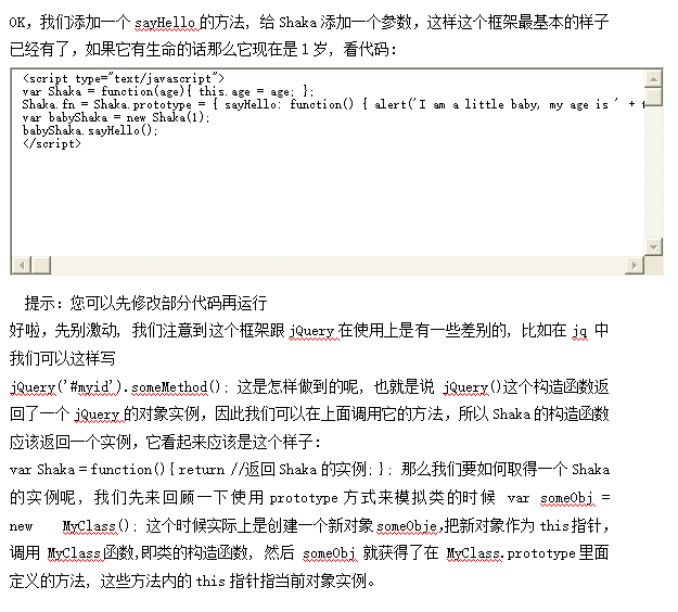 jQuery核心源码解读_前端开发教程牛品源码-源码下载-源码社区-zblog主题插件-PHP源码-三合一源码-直播源码-短视频源码-APP源码-即时通讯-源码-交友源码牛品源码网