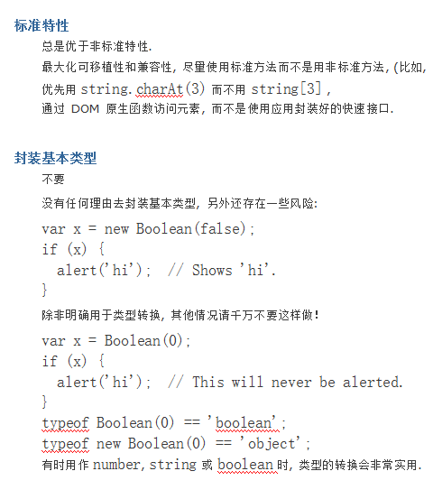 javascript编写规范 中文_前端开发教程牛品源码-源码下载-源码社区-zblog主题插件-PHP源码-三合一源码-直播源码-短视频源码-APP源码-即时通讯-源码-交友源码牛品源码网