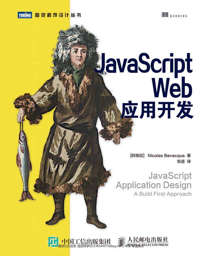 javascript Web应用开发 中文pdf_前端开发教程牛品源码-源码下载-源码社区-zblog主题插件-PHP源码-三合一源码-直播源码-短视频源码-APP源码-即时通讯-源码-交友源码牛品源码网