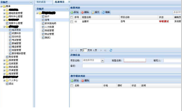 ExtJS布局之border实例_前端开发教程牛品源码-源码下载-源码社区-zblog主题插件-PHP源码-三合一源码-直播源码-短视频源码-APP源码-即时通讯-源码-交友源码牛品源码网