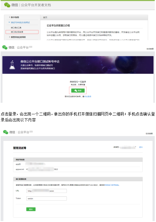 NodeJS微信公众平台开发_前端开发教程牛品源码-源码下载-源码社区-zblog主题插件-PHP源码-三合一源码-直播源码-短视频源码-APP源码-即时通讯-源码-交友源码牛品源码网