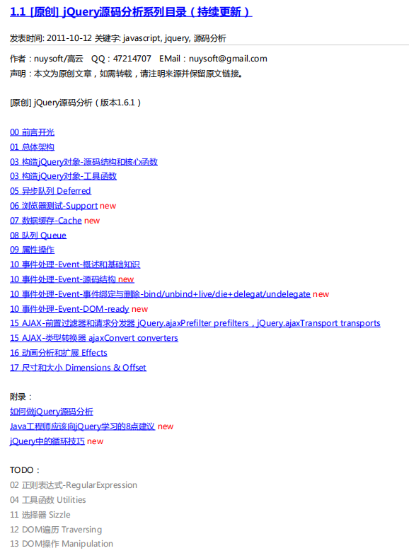 jQuery源码分析系列 中文PDF_前端开发教程牛品源码-源码下载-源码社区-zblog主题插件-PHP源码-三合一源码-直播源码-短视频源码-APP源码-即时通讯-源码-交友源码牛品源码网