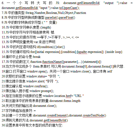 javascript常用107个语句 中文_前端开发教程牛品源码-源码下载-源码社区-zblog主题插件-PHP源码-三合一源码-直播源码-短视频源码-APP源码-即时通讯-源码-交友源码牛品源码网