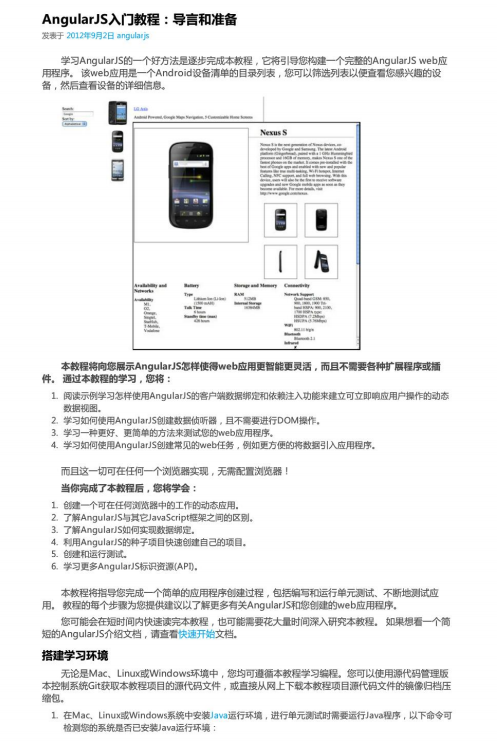 AngularJS入门教程 中文PDF_前端开发教程牛品源码-源码下载-源码社区-zblog主题插件-PHP源码-三合一源码-直播源码-短视频源码-APP源码-即时通讯-源码-交友源码牛品源码网