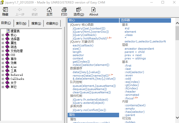 jquery1.7 中文手册 CHM_前端开发教程牛品源码-源码下载-源码社区-zblog主题插件-PHP源码-三合一源码-直播源码-短视频源码-APP源码-即时通讯-源码-交友源码牛品源码网