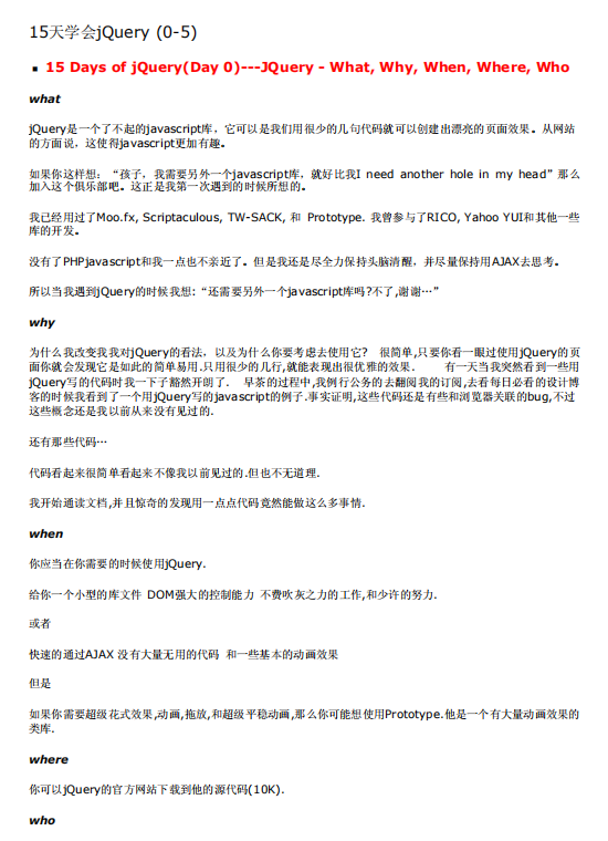 15天学会jQuery pdf_前端开发教程牛品源码-源码下载-源码社区-zblog主题插件-PHP源码-三合一源码-直播源码-短视频源码-APP源码-即时通讯-源码-交友源码牛品源码网