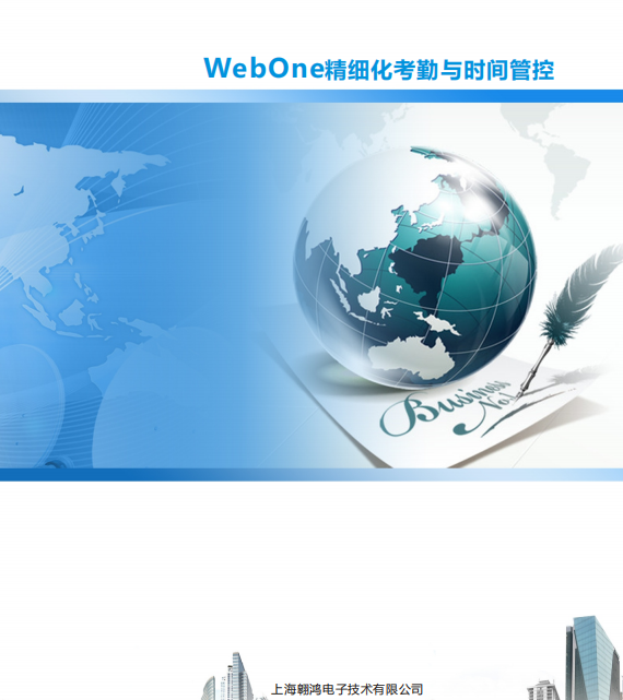 Web考勤介绍 中文PDF_前端开发教程牛品源码-源码下载-源码社区-zblog主题插件-PHP源码-三合一源码-直播源码-短视频源码-APP源码-即时通讯-源码-交友源码牛品源码网
