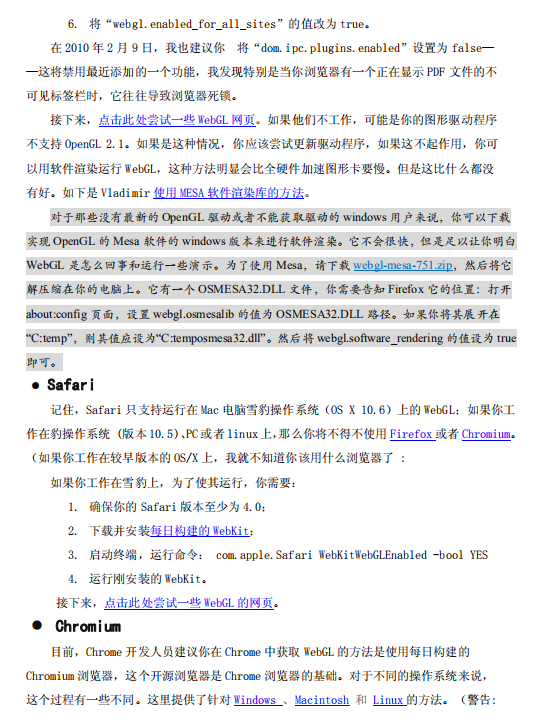 WEBGL教程 中文_前端开发教程牛品源码-源码下载-源码社区-zblog主题插件-PHP源码-三合一源码-直播源码-短视频源码-APP源码-即时通讯-源码-交友源码牛品源码网