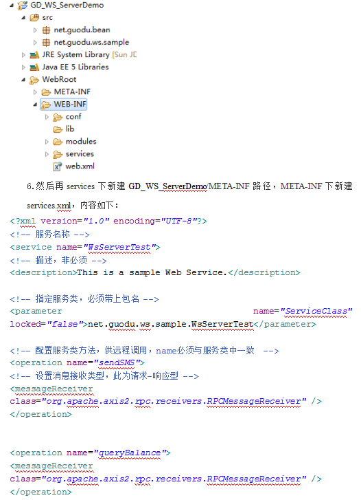 利用Axis2实现WebService开发与部署_前端开发教程牛品源码-源码下载-源码社区-zblog主题插件-PHP源码-三合一源码-直播源码-短视频源码-APP源码-即时通讯-源码-交友源码牛品源码网