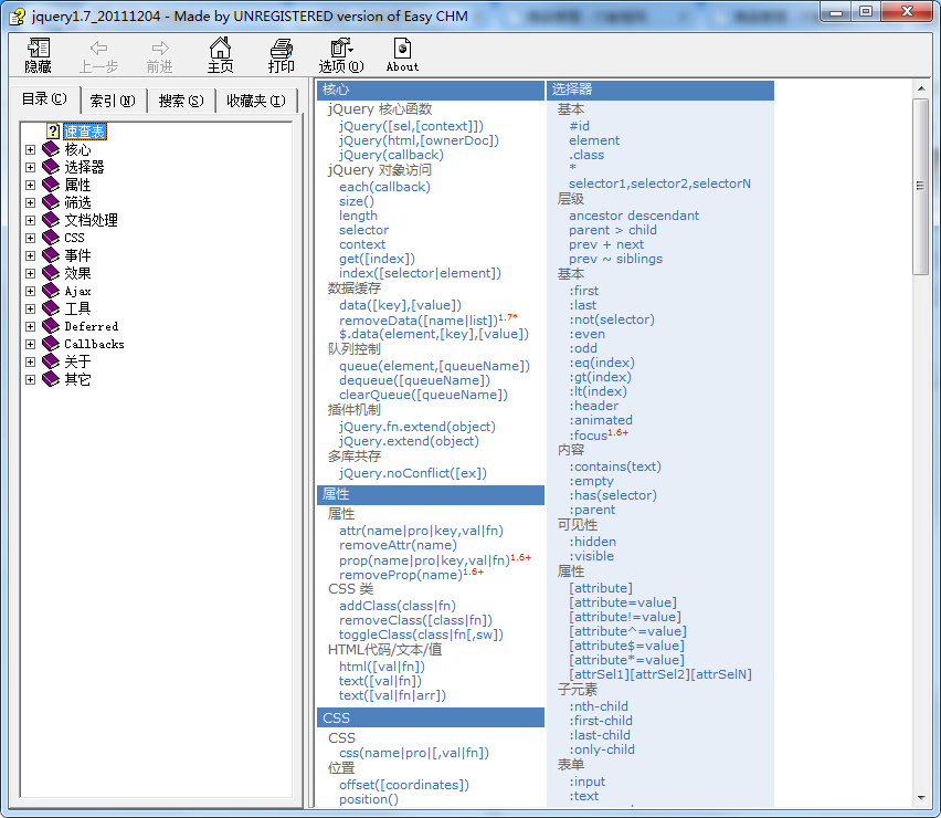 jquery1.7手册_前端开发教程牛品源码-源码下载-源码社区-zblog主题插件-PHP源码-三合一源码-直播源码-短视频源码-APP源码-即时通讯-源码-交友源码牛品源码网