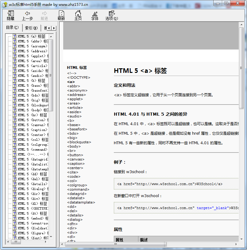 HTML 5参考手册 chm格式_前端开发教程牛品源码-源码下载-源码社区-zblog主题插件-PHP源码-三合一源码-直播源码-短视频源码-APP源码-即时通讯-源码-交友源码牛品源码网