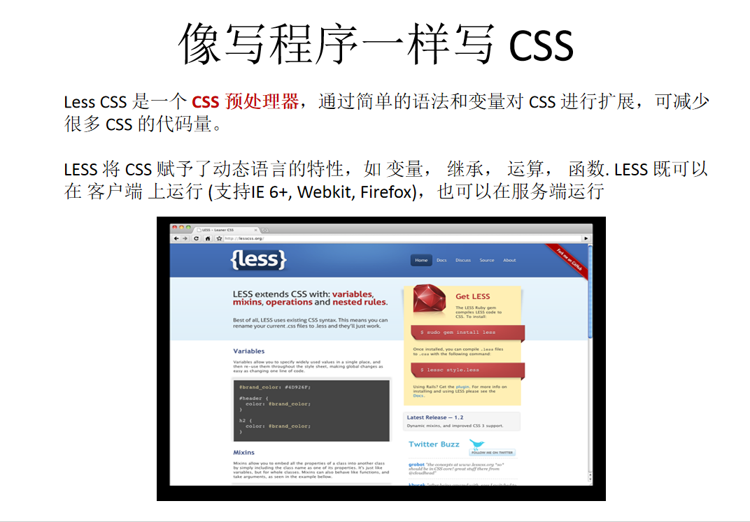 Less CSS_前端开发教程牛品源码-源码下载-源码社区-zblog主题插件-PHP源码-三合一源码-直播源码-短视频源码-APP源码-即时通讯-源码-交友源码牛品源码网