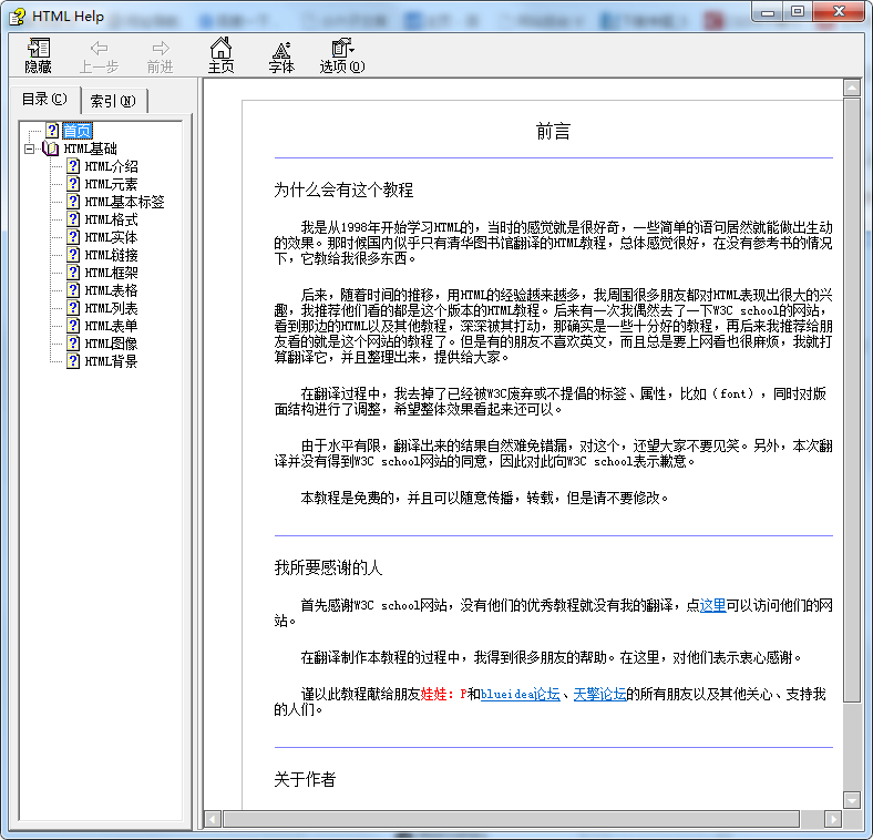HTML帮助文件_前端开发教程牛品源码-源码下载-源码社区-zblog主题插件-PHP源码-三合一源码-直播源码-短视频源码-APP源码-即时通讯-源码-交友源码牛品源码网