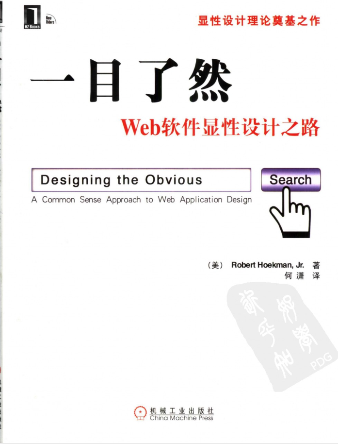 一目了然Web软件显性设计之路_前端开发教程牛品源码-源码下载-源码社区-zblog主题插件-PHP源码-三合一源码-直播源码-短视频源码-APP源码-即时通讯-源码-交友源码牛品源码网