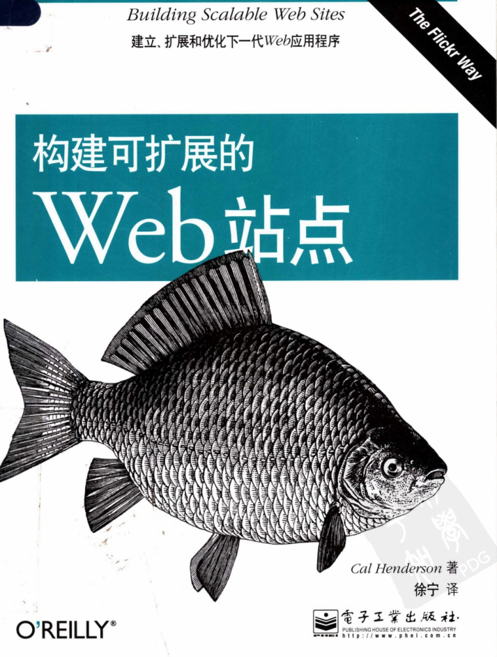 构建可扩展的Web站点_前端开发教程牛品源码-源码下载-源码社区-zblog主题插件-PHP源码-三合一源码-直播源码-短视频源码-APP源码-即时通讯-源码-交友源码牛品源码网