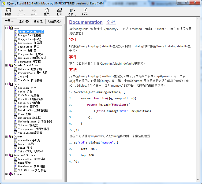 Jquery easyui 1.2.4 中文API_前端开发教程牛品源码-源码下载-源码社区-zblog主题插件-PHP源码-三合一源码-直播源码-短视频源码-APP源码-即时通讯-源码-交友源码牛品源码网