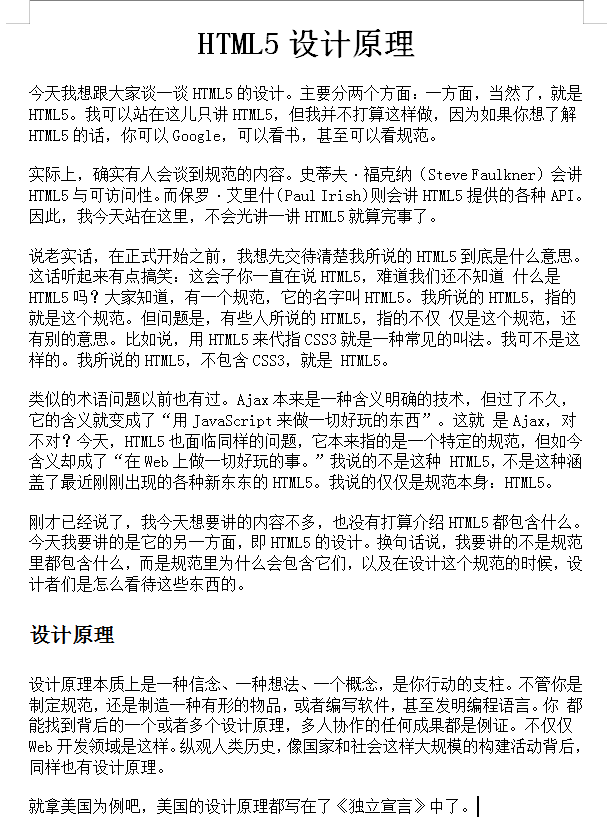 HTML5设计原理_前端开发教程牛品源码-源码下载-源码社区-zblog主题插件-PHP源码-三合一源码-直播源码-短视频源码-APP源码-即时通讯-源码-交友源码牛品源码网