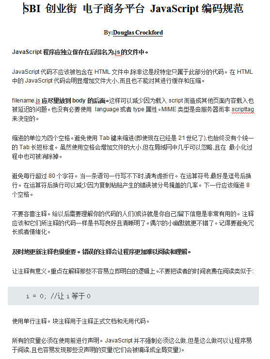 javascript编码规范_前端开发教程牛品源码-源码下载-源码社区-zblog主题插件-PHP源码-三合一源码-直播源码-短视频源码-APP源码-即时通讯-源码-交友源码牛品源码网