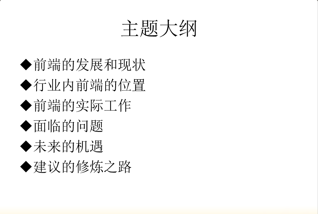 Web前端开发的现状和未来_前端开发教程牛品源码-源码下载-源码社区-zblog主题插件-PHP源码-三合一源码-直播源码-短视频源码-APP源码-即时通讯-源码-交友源码牛品源码网