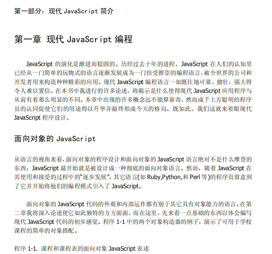 javascript面向对象编程_前端开发教程牛品源码-源码下载-源码社区-zblog主题插件-PHP源码-三合一源码-直播源码-短视频源码-APP源码-即时通讯-源码-交友源码牛品源码网