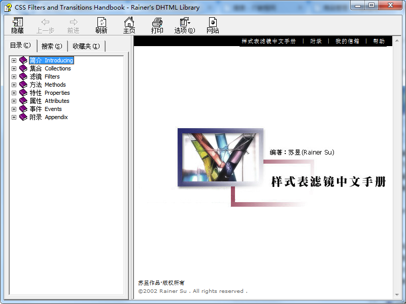 样式表滤镜中文手册_前端开发教程牛品源码-源码下载-源码社区-zblog主题插件-PHP源码-三合一源码-直播源码-短视频源码-APP源码-即时通讯-源码-交友源码牛品源码网