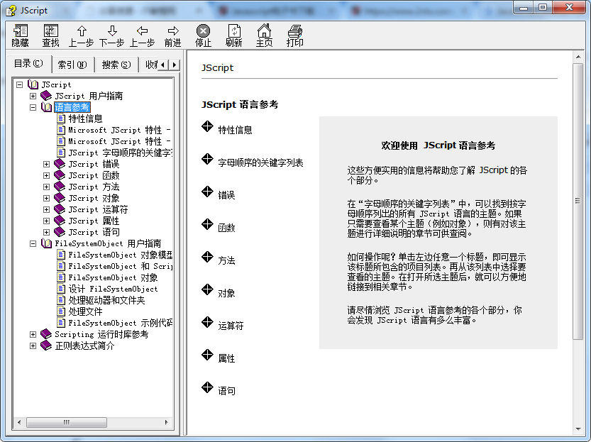 Microsoft 的Jscript用户指南手册_前端开发教程牛品源码-源码下载-源码社区-zblog主题插件-PHP源码-三合一源码-直播源码-短视频源码-APP源码-即时通讯-源码-交友源码牛品源码网