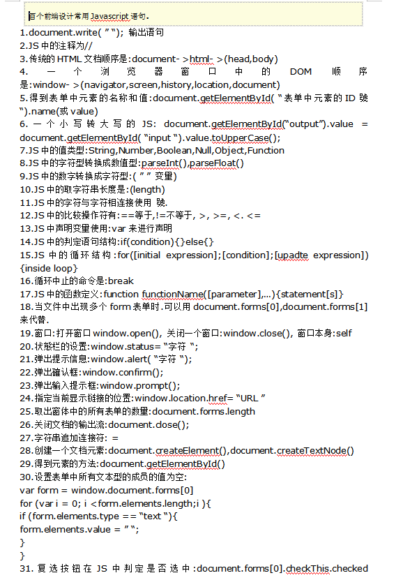 百个前端设计常用ja<x>vasc<x>ript语句_前端开发教程牛品源码-源码下载-源码社区-zblog主题插件-PHP源码-三合一源码-直播源码-短视频源码-APP源码-即时通讯-源码-交友源码牛品源码网