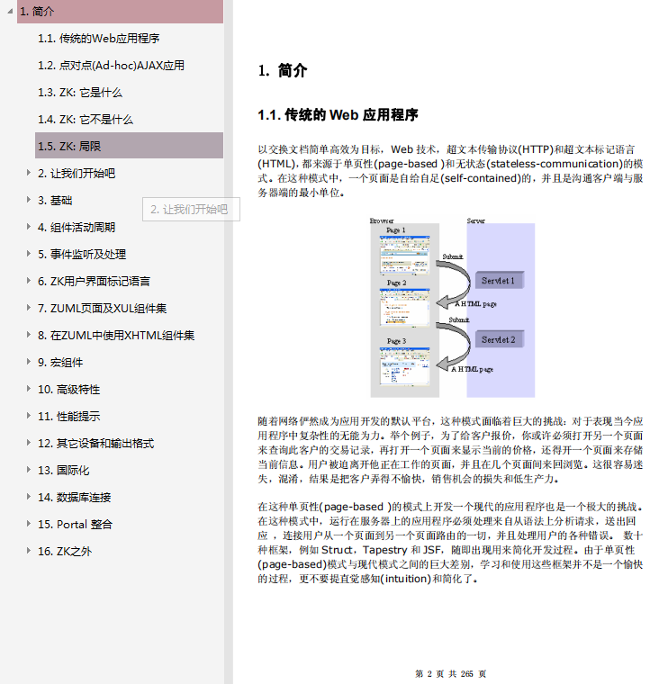 ZK开发手册_前端开发教程牛品源码-源码下载-源码社区-zblog主题插件-PHP源码-三合一源码-直播源码-短视频源码-APP源码-即时通讯-源码-交友源码牛品源码网