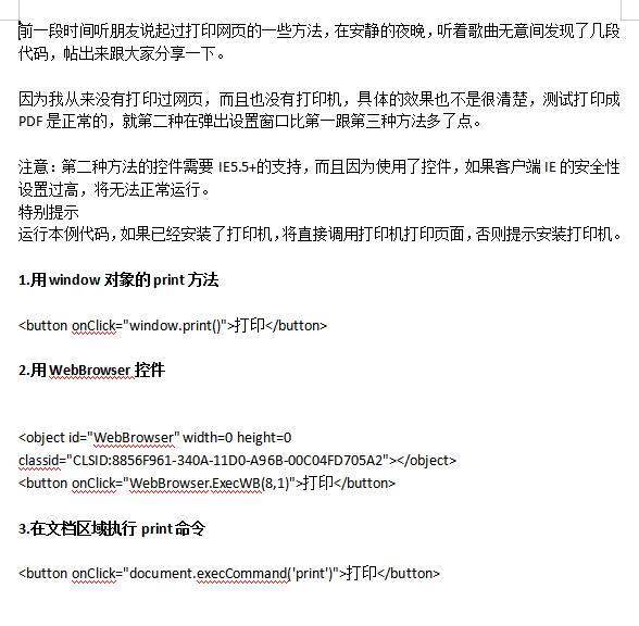 用ja<x>vasc<x>ript实现页面打印的三种方法_前端开发教程牛品源码-源码下载-源码社区-zblog主题插件-PHP源码-三合一源码-直播源码-短视频源码-APP源码-即时通讯-源码-交友源码牛品源码网