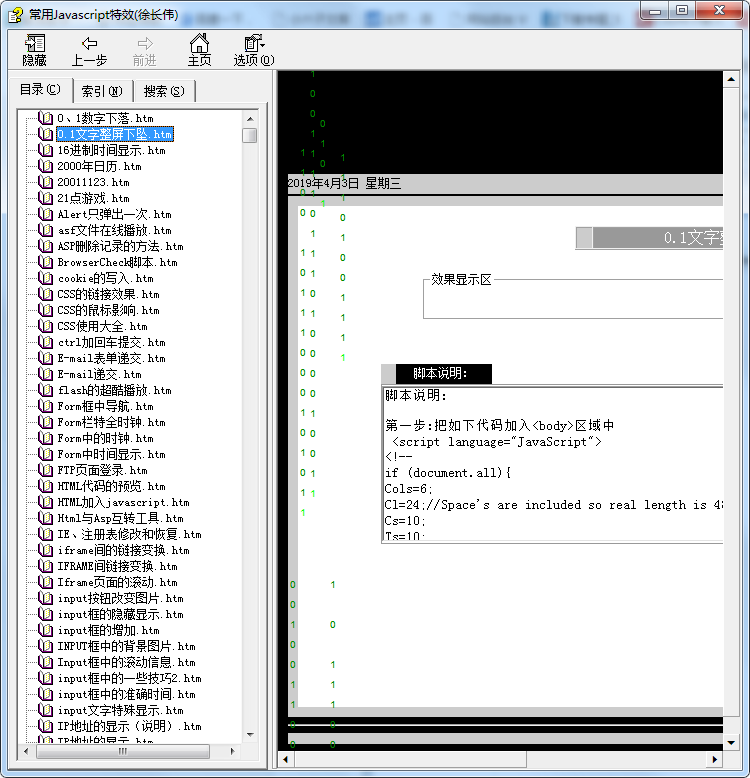 1500个前端开发常用ja<x>vasc<x>ript特效_前端开发教程牛品源码-源码下载-源码社区-zblog主题插件-PHP源码-三合一源码-直播源码-短视频源码-APP源码-即时通讯-源码-交友源码牛品源码网
