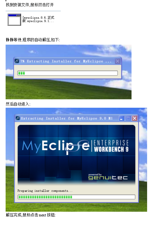 myeclipse的安装_前端开发教程牛品源码-源码下载-源码社区-zblog主题插件-PHP源码-三合一源码-直播源码-短视频源码-APP源码-即时通讯-源码-交友源码牛品源码网