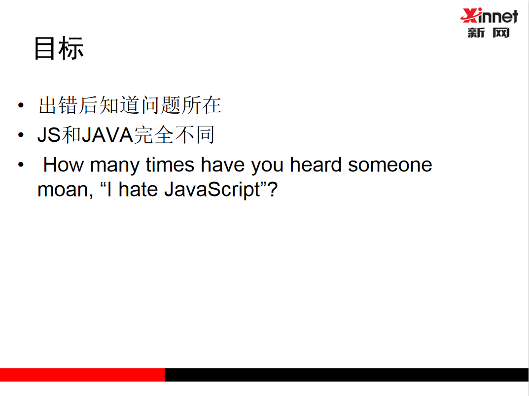 ja<x>vasc<x>ript点滴（易错内容）_前端开发教程牛品源码-源码下载-源码社区-zblog主题插件-PHP源码-三合一源码-直播源码-短视频源码-APP源码-即时通讯-源码-交友源码牛品源码网