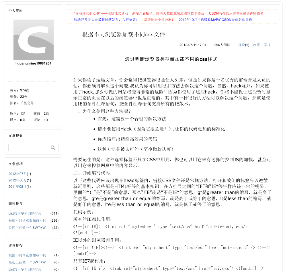 根据不同浏览器加载不同css文件_前端开发教程牛品源码-源码下载-源码社区-zblog主题插件-PHP源码-三合一源码-直播源码-短视频源码-APP源码-即时通讯-源码-交友源码牛品源码网